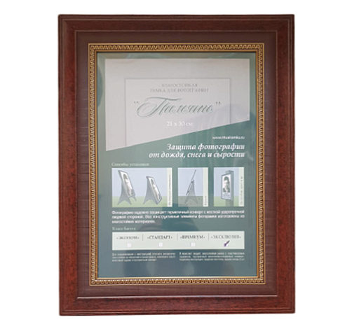 Фоторамка "Память" ЭКСКЛЮЗИВ Фоторамка "Память" ЭКСКЛЮЗИВ